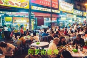 阿罗街夜市.jpg