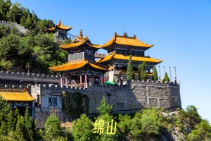 绵山.jpg
