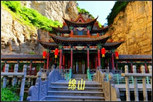 绵山11.jpg