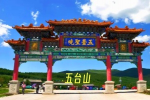 五台山122.jpg