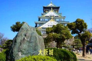 大阪城公园.webp.jpg
