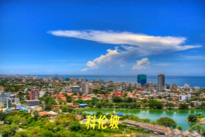 科伦坡.jpg