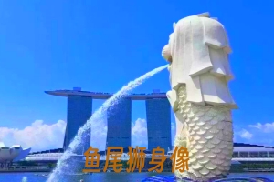 鱼尾狮身像.jpg