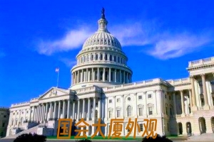 国会大厦外观.jpg