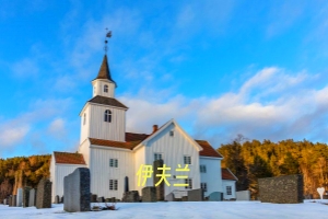 伊夫兰.jpg