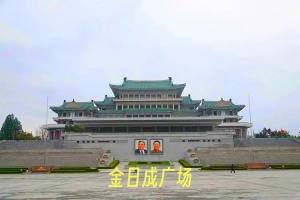 金日成广场.webp.jpg