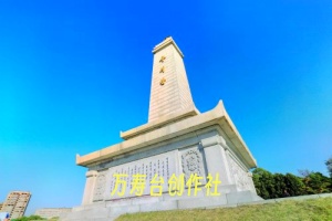 万寿台创作社.jpg